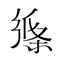 0出场门将能进国足！姚浩洋彭啸差哪？大连光秃 邵佳一选人太离谱